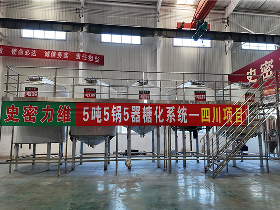 新和精酿啤酒设备厂—10吨五锅五器糖化系统—东北项目